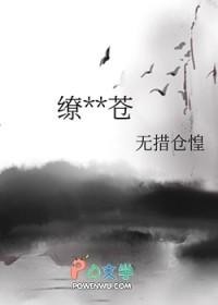 擎苍啥意思