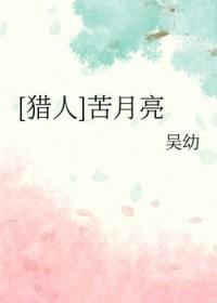 苦月亮bitter moon (1992)