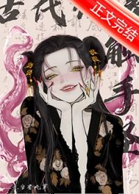 驸马下场