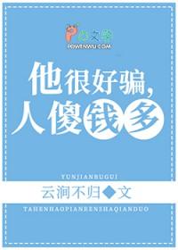 我以为我找到了依靠