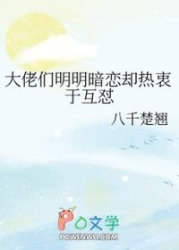 大佬暗恋我好多年