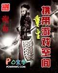 末世重生之游戏空间