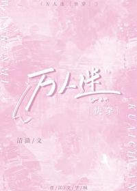 她是万人迷快穿