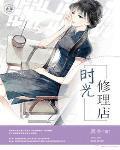 时光美容地址