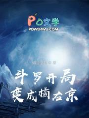 斗罗之开局变成一只魂兽