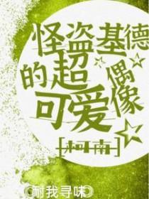 怪盗基德同人文大全