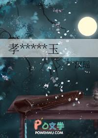 孝庄之小家碧玉 汉瑶