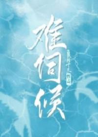 难伺候的小雪糕