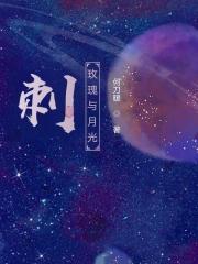 月季的刺和玫瑰的刺