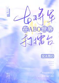 女将军在现代免费阅读