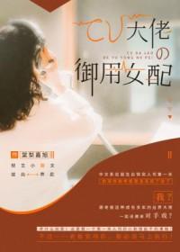 cv大佬住隔壁txt书包网