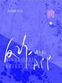 给我一个反诈骗app