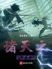 诸天神话