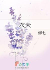 农夫家里出千金是什么动物