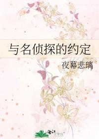 穿越名侦探百合文