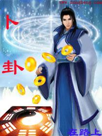 卜卦用几枚铜钱