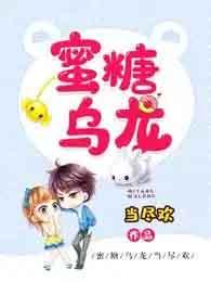 蜜糖乌龙茶