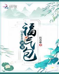 穿越农家团宠福宝有空间