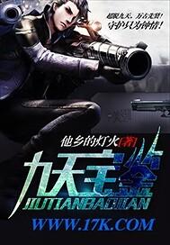 九如天宝