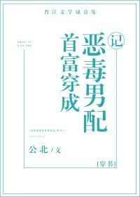 穿成首富的