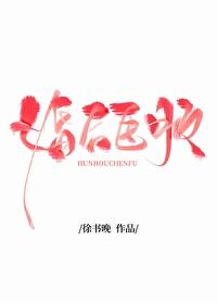 婚后臣服穆雅纯免费阅读