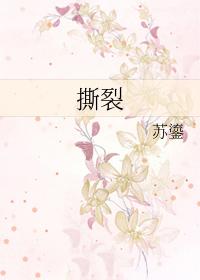 撕裂伤口又裂开了自己还会愈合吗