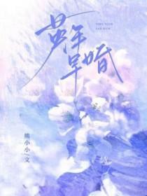 英年早婚百度