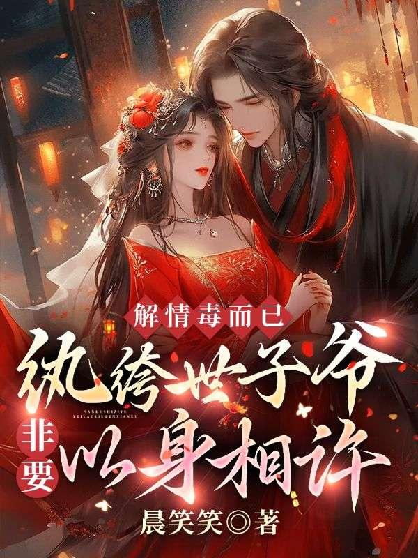 纨绔世子妃
