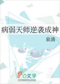 病弱师尊有心疾