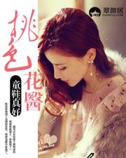 极品 上门女婿