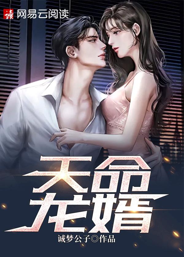 天命龙神漫画免费阅读下拉式六漫画