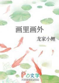 画里画外纪录片全集免费观看