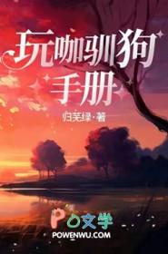 驯狗师