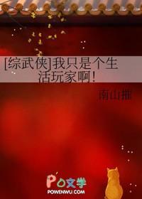 综武侠我只是个大夫第五十二