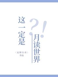 火影第几集月读醒来