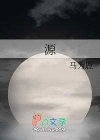 源氏木语家具怎么样