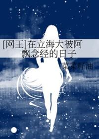 网王立海大a班