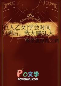 巨人女galgame