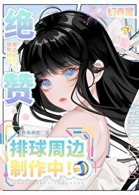 排球少年赞助