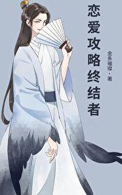 恋爱攻略计划