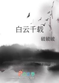 白云千载空悠悠中的空的妙处