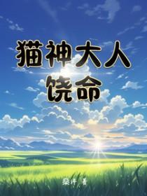 猫神cat