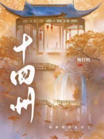 气压江城十四州