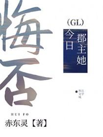 郡主她好甜全文阅读