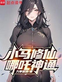戮仙人物