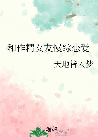 作精女配觉醒了[快穿
