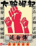 大腕崛起李浩然免费阅读