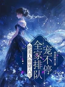 全家排队宠不停166