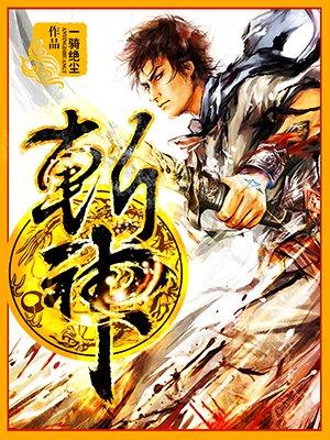斩神安卿鱼白发