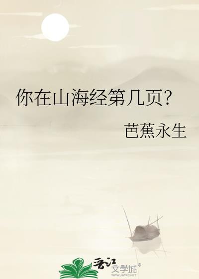 山海经内容原文